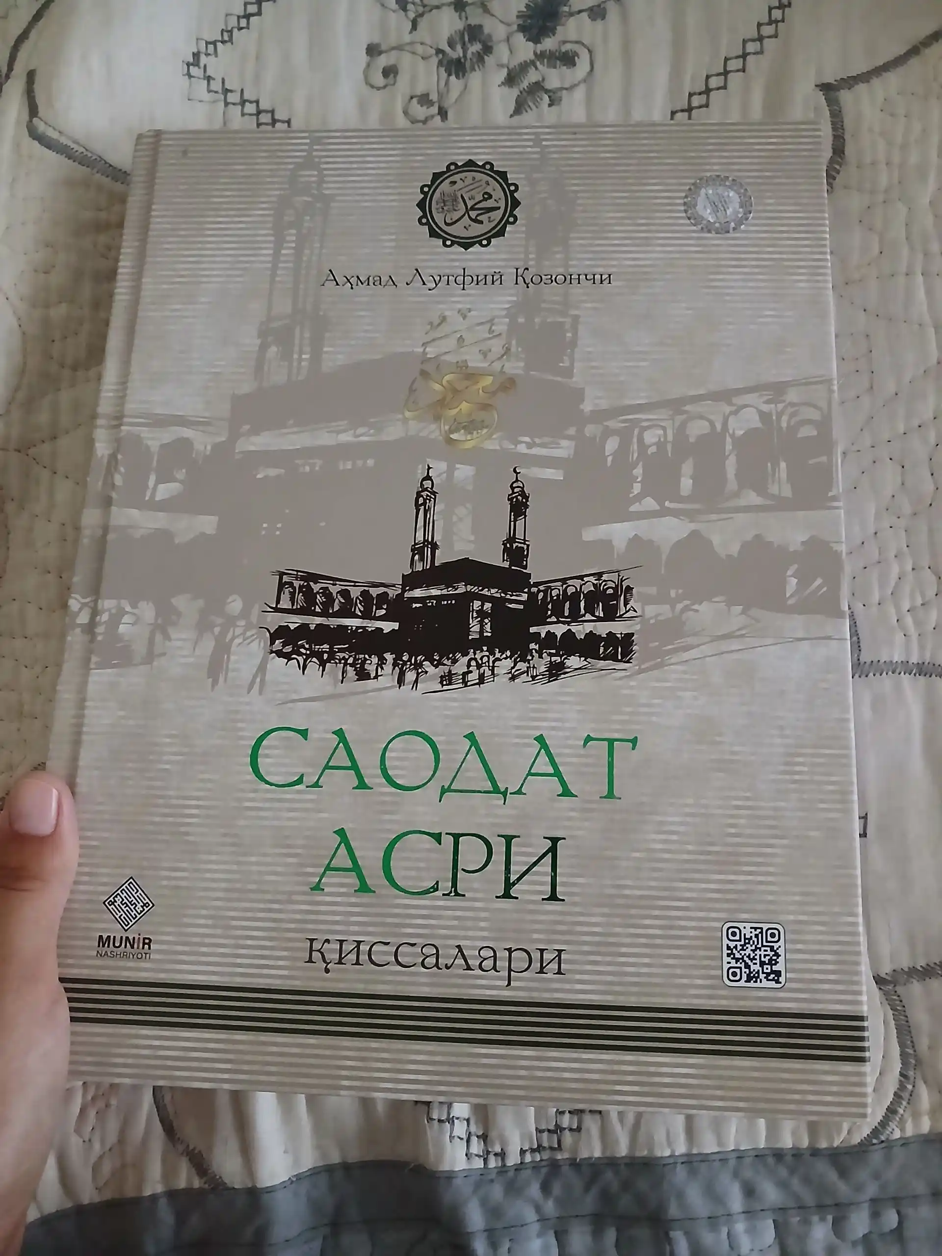 Saodat asri qissalari 1–2 jild — Ahmad Lutfiy Qozonchi