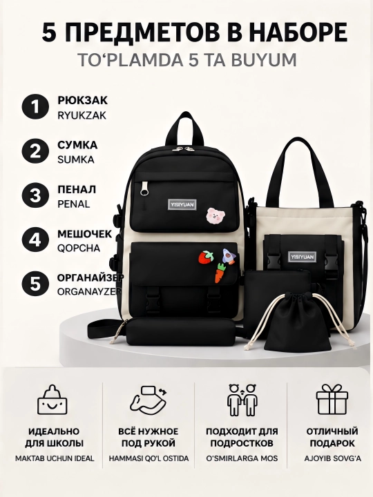 Maktab ryukzagi, 5 tasi 1 da, to‘plamda: ryukzak, qalamdon, sumka, sumkacha, organayzer