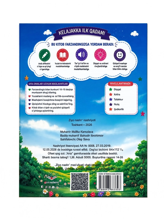 Kelajakka ilk qadam развивающая обучающая книга для детей 4+