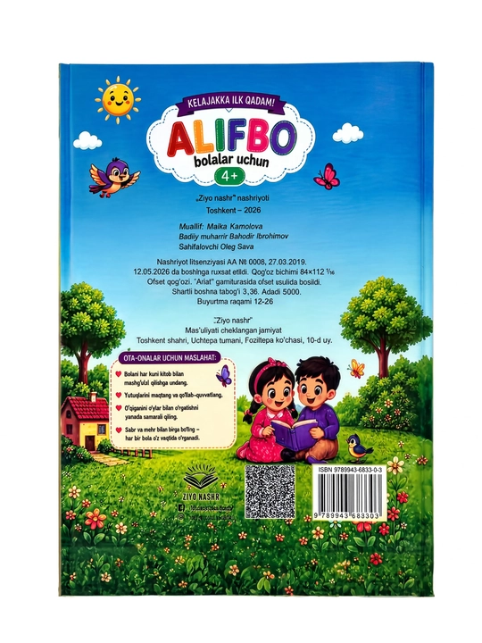 Kelajakka ilk qadam развивающая обучающая книга для детей 4+