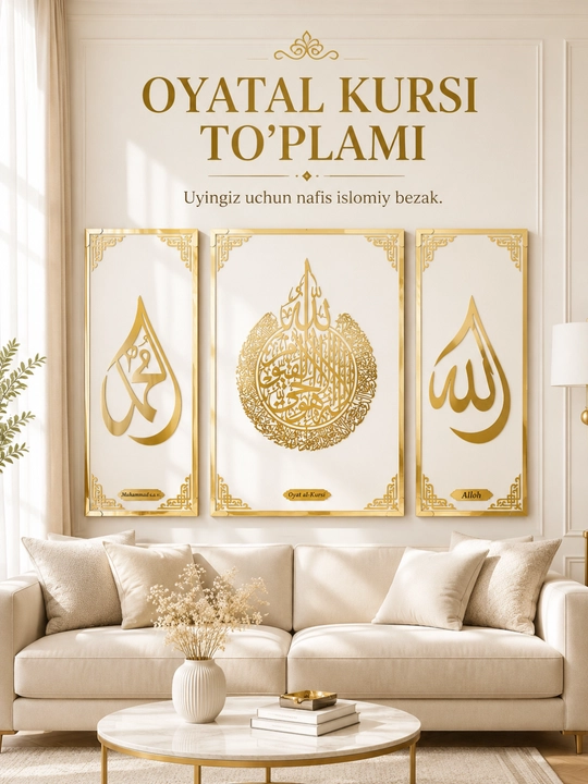 3 qismdan iborat islomiy devoriy bezak - Oyat al-Kursiy, "Alloh" va Muhammad - 