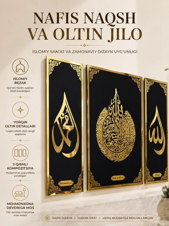 3 qismdan iborat islomiy devoriy bezak - Oyat al-Kursiy, "Alloh" va Muhammad