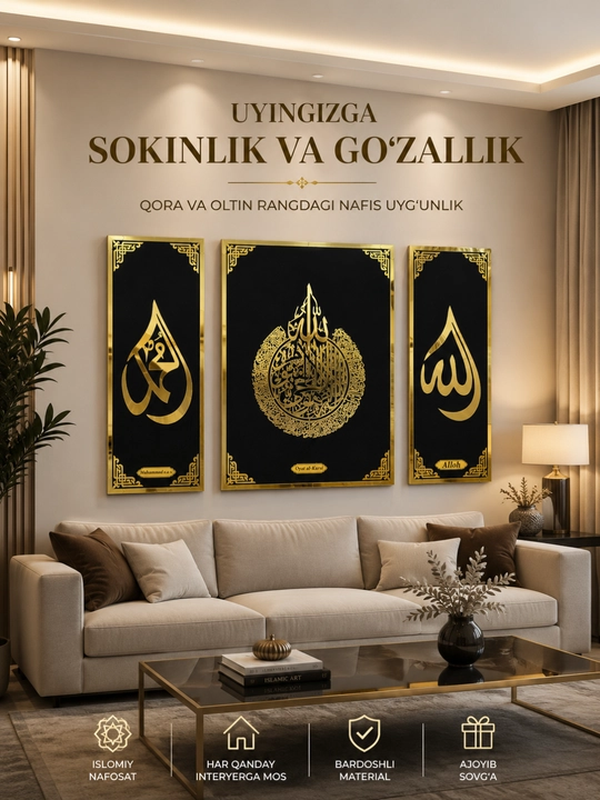 3 qismdan iborat islomiy devoriy bezak - Oyat al-Kursiy, "Alloh" va Muhammad