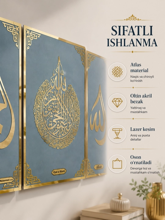 3 qismdan iborat islomiy devoriy bezak - Oyat al-Kursiy, "Alloh" va Muhammad