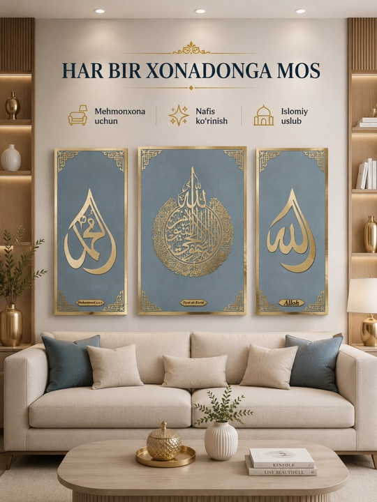 3 qismdan iborat islomiy devoriy bezak - Oyat al-Kursiy, "Alloh" va Muhammad