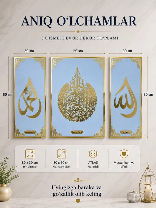 3 qismdan iborat islomiy devoriy bezak - Oyat al-Kursiy, "Alloh" va Muhammad
