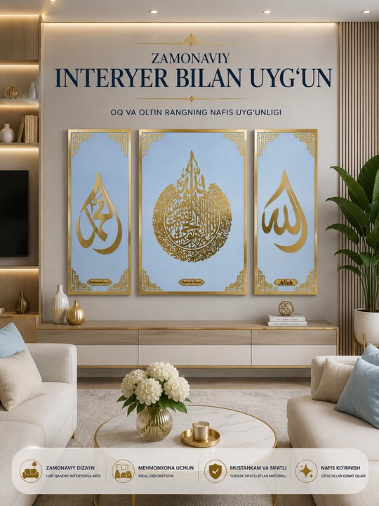 3 qismdan iborat islomiy devoriy bezak - Oyat al-Kursiy, "Alloh" va Muhammad