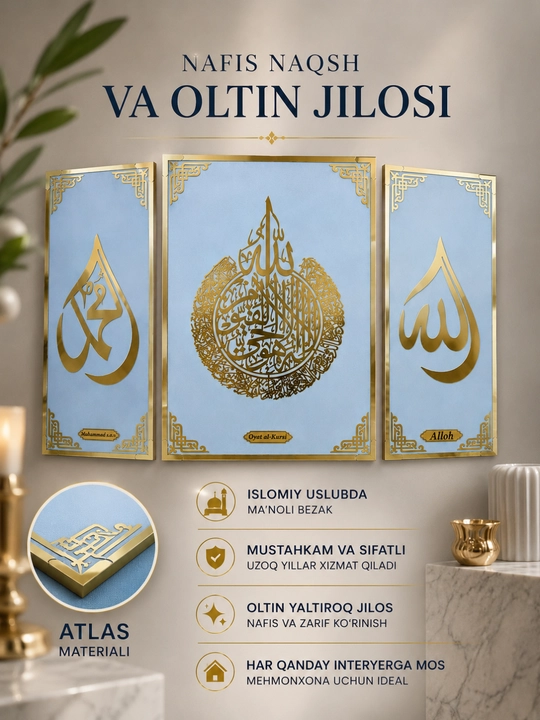 3 qismdan iborat islomiy devoriy bezak - Oyat al-Kursiy, "Alloh" va Muhammad