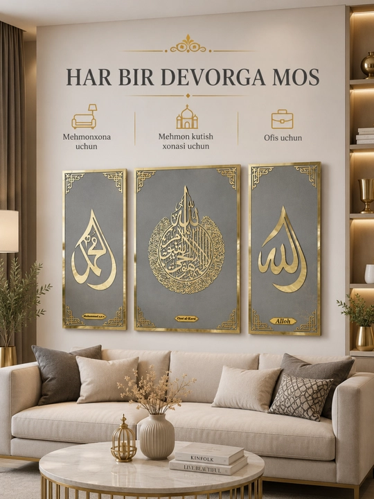 3 qismdan iborat islomiy devoriy bezak - Oyat al-Kursiy, "Alloh" va Muhammad