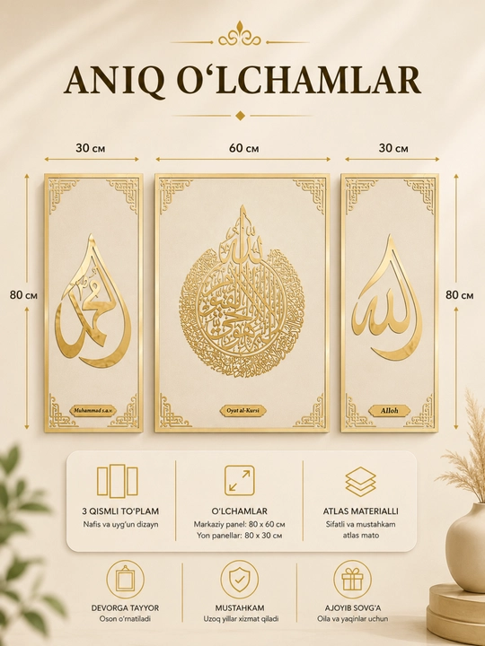 3 qismdan iborat islomiy devoriy bezak - Oyat al-Kursiy, "Alloh" va Muhammad