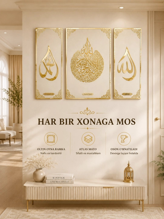 3 qismdan iborat islomiy devoriy bezak - Oyat al-Kursiy, "Alloh" va Muhammad