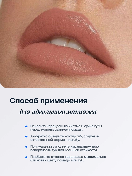 Карандаш контур для губ Violet Kiss Me More, 1.5 г