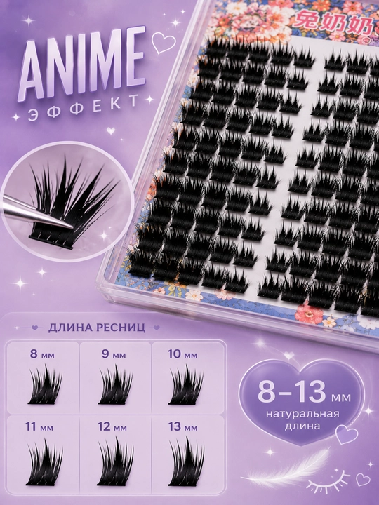 3D sun'iy kipriklar, ko'p qatlamli, anime uslubidagi kipriklar
