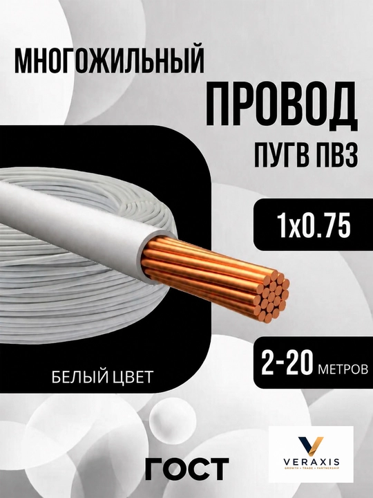 PuGV PV3 kuch simi 1x0.75 mm2, 2-20 m - 