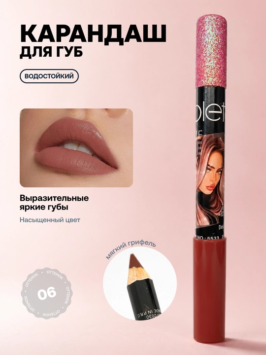 Карандаш контур для губ Violet Kiss Me More, 1.5 г