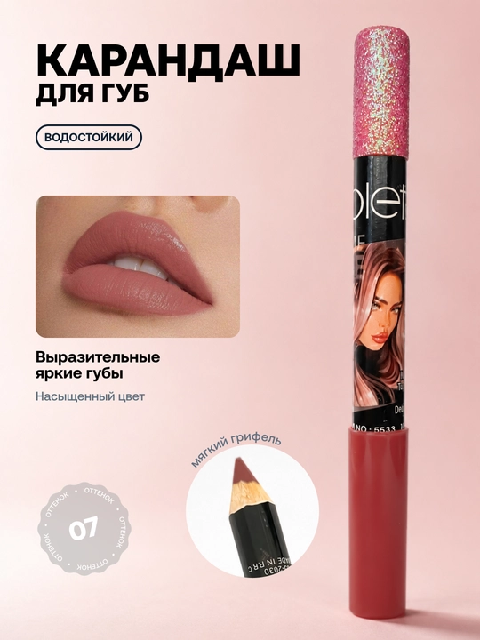 Карандаш контур для губ Violet Kiss Me More, 1.5 г