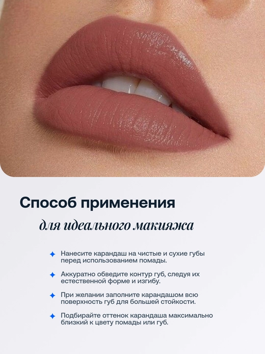 Карандаш контур для губ Violet Kiss Me More, 1.5 г
