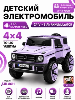 Пурпурный