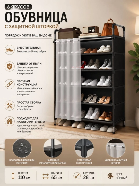 Poyabzal javoni, poyabzal javoni, poyabzal tagligi, etajerka - 