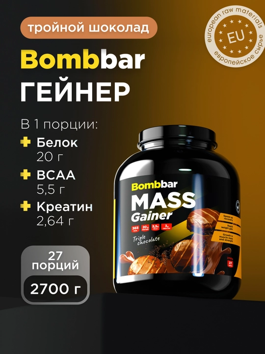 Mushak massasini oshirish uchun geyner Bombbar, kreatin va vitaminlar bilan, 1 kg / 2.7 kg - 