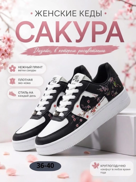 Ayollar kedalari NIKE, sakura guli dizaynda, Xitoy, ayollar oyoq kiyimlari, o'lcham 36-40