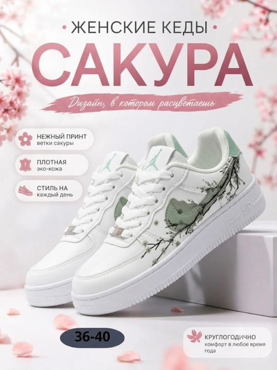 Ayollar kedalari NIKE, sakura guli dizaynda, Xitoy, ayollar oyoq kiyimlari, o'lcham 36-40