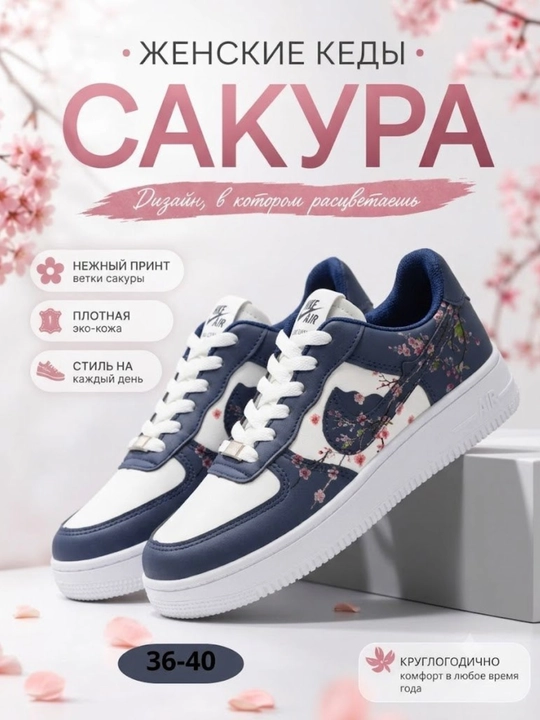 Ayollar kedalari NIKE, sakura guli dizaynda, Xitoy, ayollar oyoq kiyimlari, o'lcham 36-40