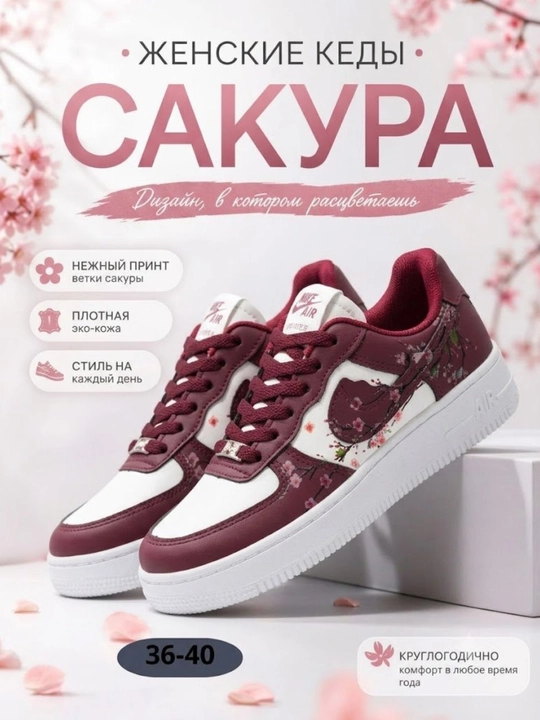 Ayollar kedalari NIKE, sakura guli dizaynda, Xitoy, ayollar oyoq kiyimlari, o'lcham 36-40