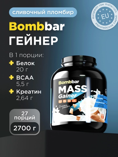 Mushak massasini oshirish uchun geyner Bombbar, kreatin va vitaminlar bilan, 1 kg / 2.7 kg - 
