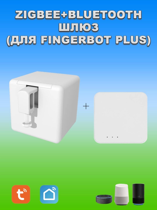 Fingerbot - har qanday tugmani bosish uchun aqlli barmoq, SmartLife, WiFi/BLE/Zigbee/Alisa