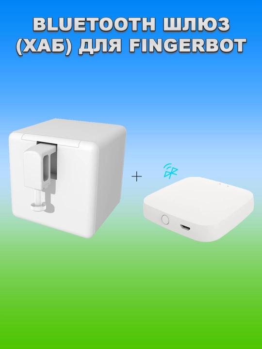 Fingerbot - har qanday tugmani bosish uchun aqlli barmoq, SmartLife, WiFi/BLE/Zigbee/Alisa