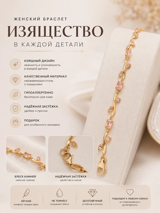 Женский браслет, браслет с камнями, украшение для рук, подарок для женщин и девочек - 
