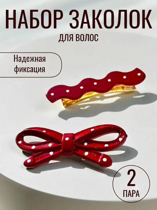 Заколки и резинки для волос для девочек