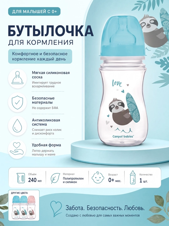 Антиколиковая бутылочка с широким горлышком Canpol Babies - 