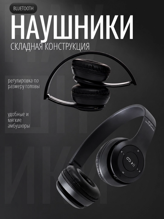 Simsiz quloqchinlar P47, Bluetooth 5.0, yig'iluvchan, mikrofon bilan, shovqinsiz
