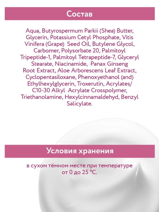 ARAVIA Professional Крем-уход для контура глаз и губ с пептидами, 50 мл