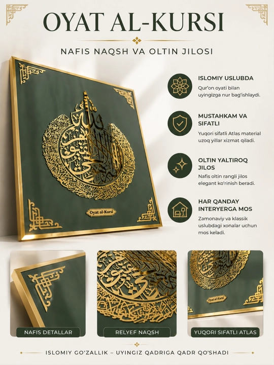 "Oyat al-Kursiy" islomiy dekorativ kartinasi (70 × 50 sm)