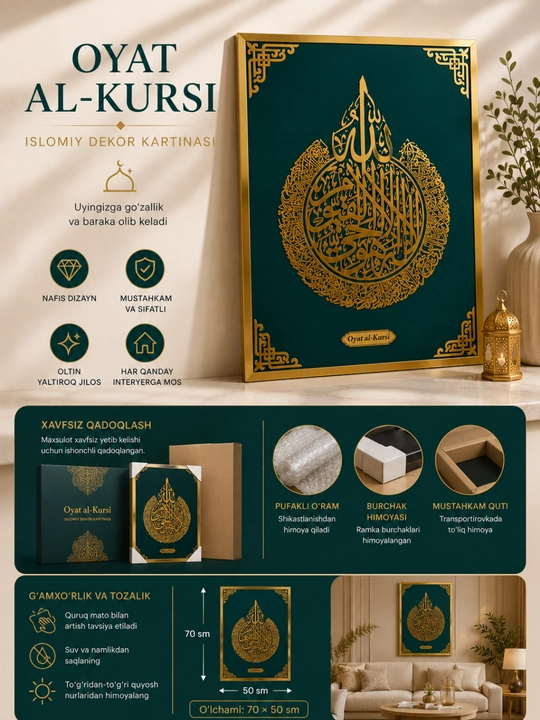 "Oyat al-Kursiy" islomiy dekorativ kartinasi (70 × 50 sm)