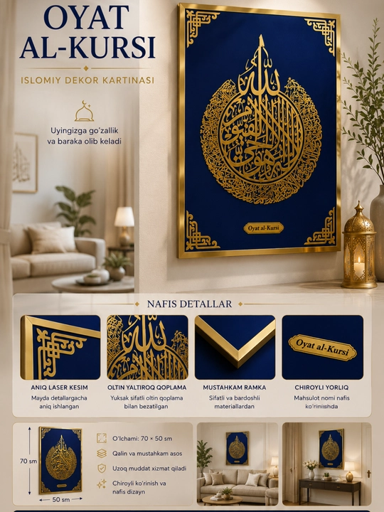 "Oyat al-Kursiy" islomiy dekorativ kartinasi (70 × 50 sm)