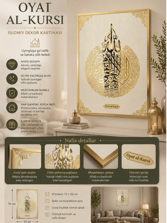 "Oyat al-Kursiy" islomiy dekorativ kartinasi (70 × 50 sm) - 