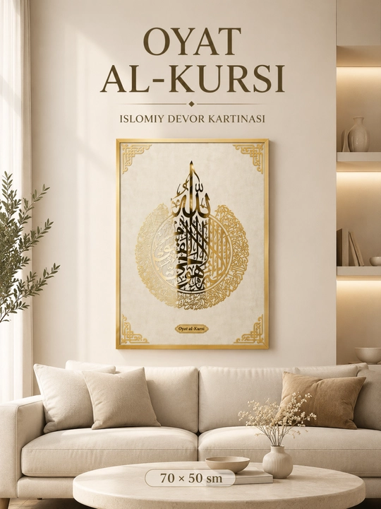 "Oyat al-Kursiy" islomiy dekorativ kartinasi (70 × 50 sm) - 