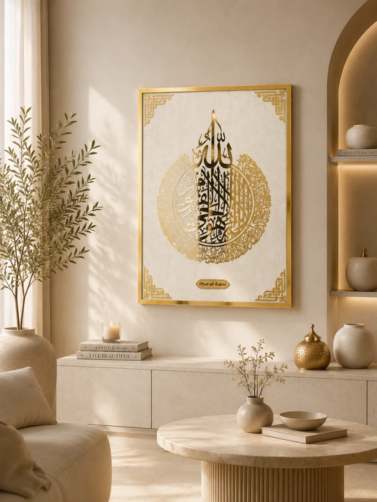 "Oyat al-Kursiy" islomiy dekorativ kartinasi (70 × 50 sm)