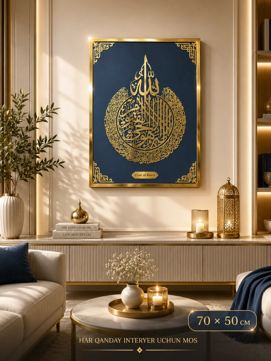 "Oyat al-Kursiy" islomiy dekorativ kartinasi (70 × 50 sm)
