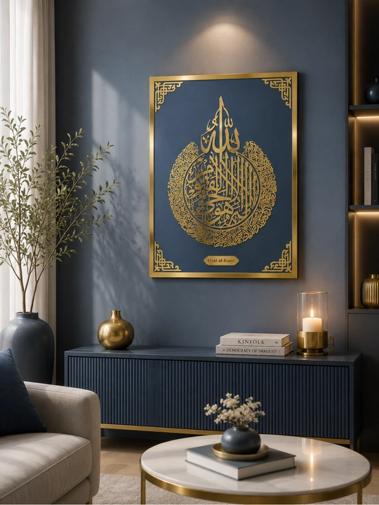 "Oyat al-Kursiy" islomiy dekorativ kartinasi (70 × 50 sm)