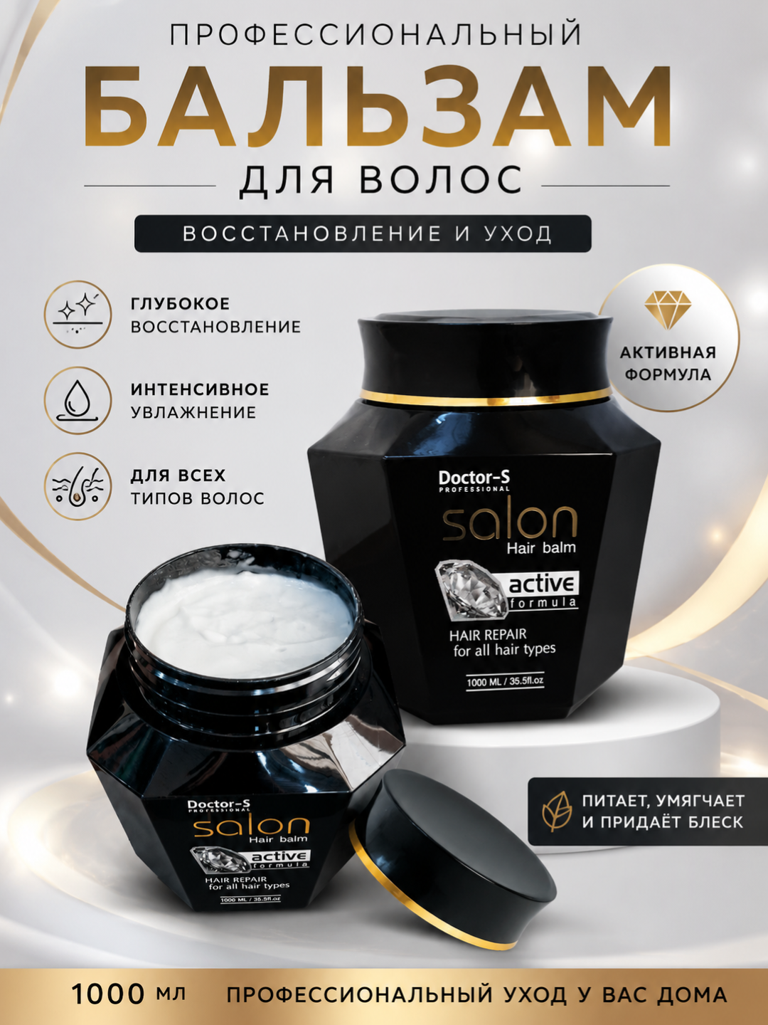 Shikastlangan sochlar uchun Doctor-S PROFESSIONAL soch balzami, kollagenomi keratin bilan - 