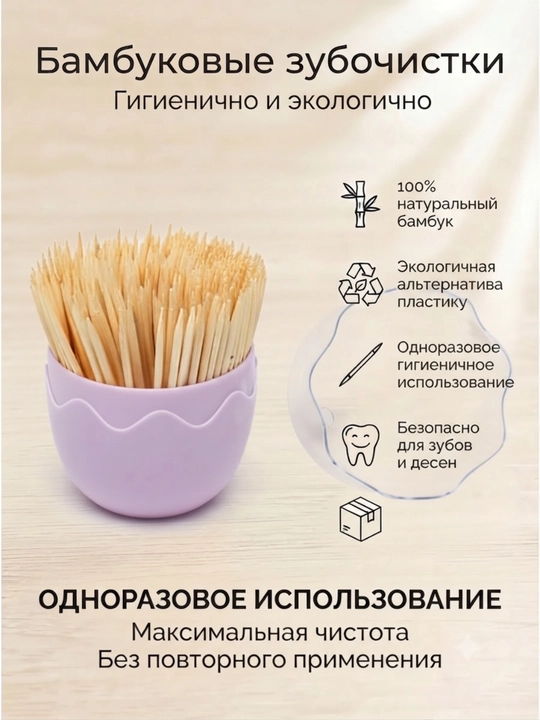 Зубочистки деревянные, в контейнере - 