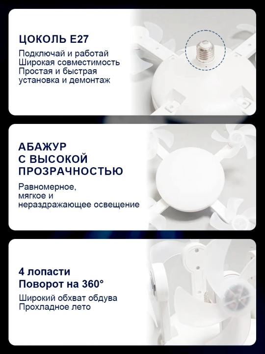 Люстра с вентилятором LED, с пультом, 3  освещения и 4 режима вращения, для всех комнат