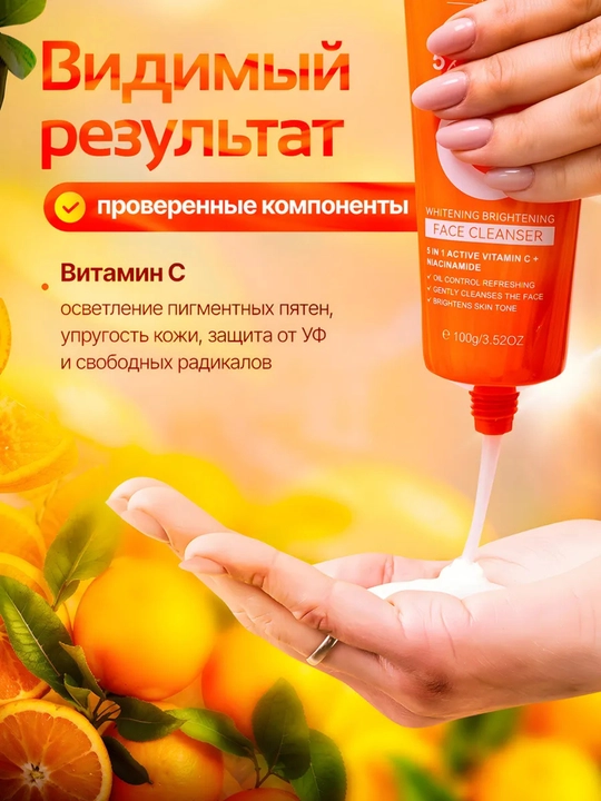Набор для ухода за кожей SADOER 5X Vitamin C, 6 предметов, подарочная упаковка