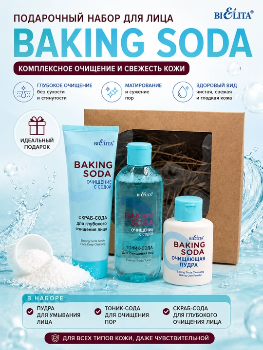 Yuz uchun Baking Soda sovg‘a to‘plami, yuvinish kukuni, tonik, skrab, 353 g, Belita - 
