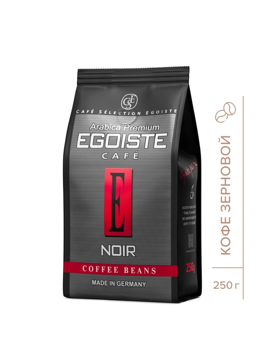 Зерновой кофе EGOISTE Noir 250 гр - 